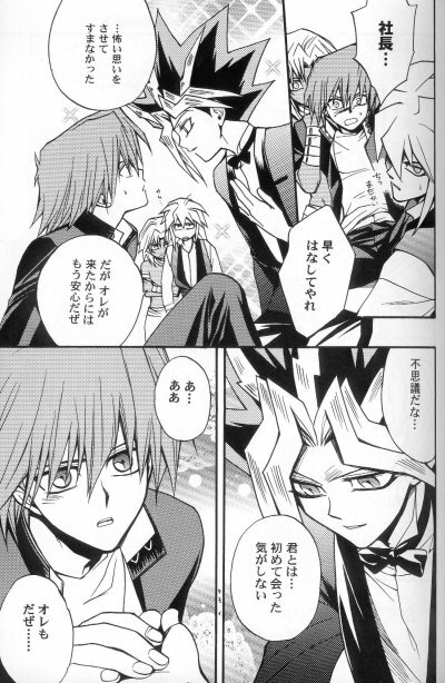 (C61) [UltimatePowers (RURU)] Kabukichou No Joou (Yu-Gi-Oh!) page 16 full