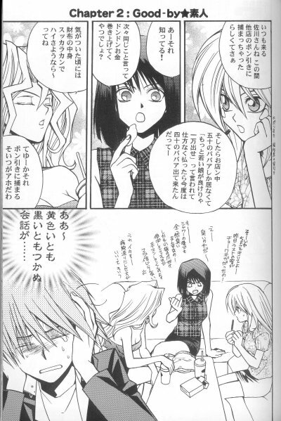 (C61) [UltimatePowers (RURU)] Kabukichou No Joou (Yu-Gi-Oh!) page 18 full