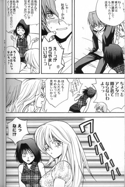 (C61) [UltimatePowers (RURU)] Kabukichou No Joou (Yu-Gi-Oh!) page 19 full