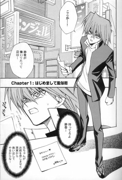 (C61) [UltimatePowers (RURU)] Kabukichou No Joou (Yu-Gi-Oh!) page 2 full