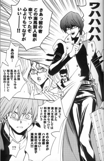 (C61) [UltimatePowers (RURU)] Kabukichou No Joou (Yu-Gi-Oh!) page 20 full