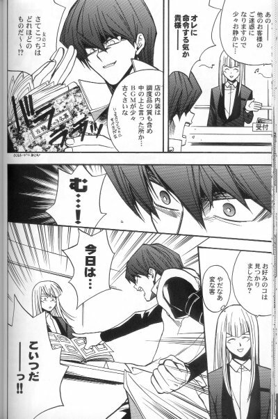 (C61) [UltimatePowers (RURU)] Kabukichou No Joou (Yu-Gi-Oh!) page 21 full