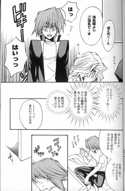 (C61) [UltimatePowers (RURU)] Kabukichou No Joou (Yu-Gi-Oh!) page 22 full