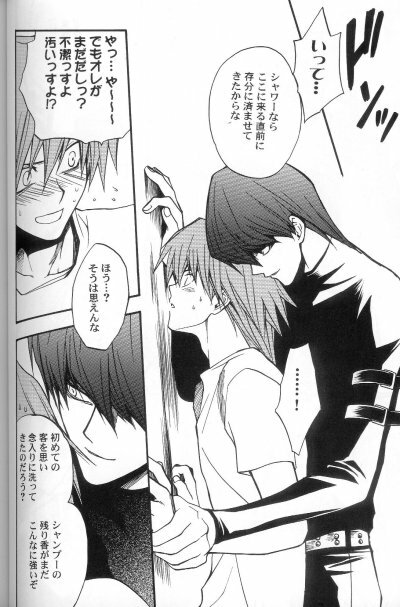 (C61) [UltimatePowers (RURU)] Kabukichou No Joou (Yu-Gi-Oh!) page 25 full