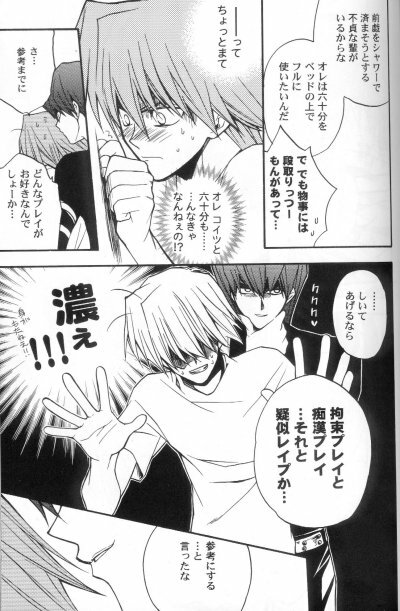 (C61) [UltimatePowers (RURU)] Kabukichou No Joou (Yu-Gi-Oh!) page 26 full