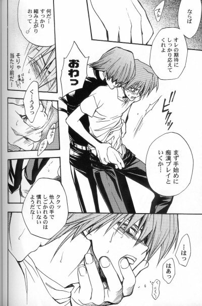 (C61) [UltimatePowers (RURU)] Kabukichou No Joou (Yu-Gi-Oh!) page 27 full