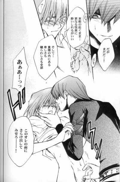 (C61) [UltimatePowers (RURU)] Kabukichou No Joou (Yu-Gi-Oh!) page 29 full