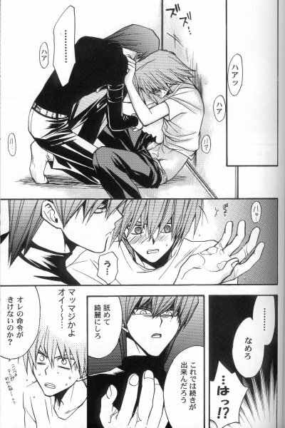 (C61) [UltimatePowers (RURU)] Kabukichou No Joou (Yu-Gi-Oh!) page 30 full