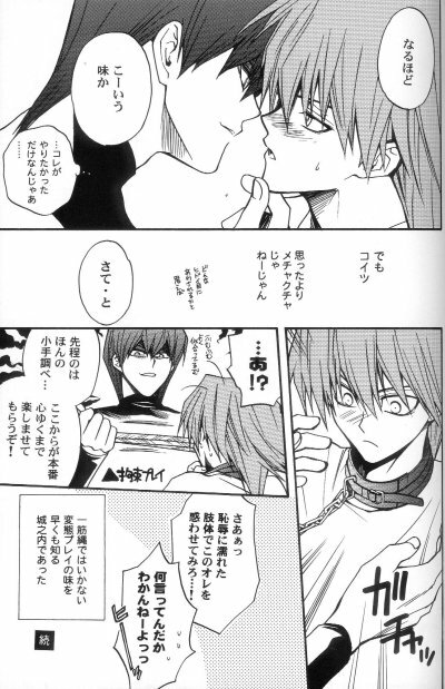 (C61) [UltimatePowers (RURU)] Kabukichou No Joou (Yu-Gi-Oh!) page 32 full