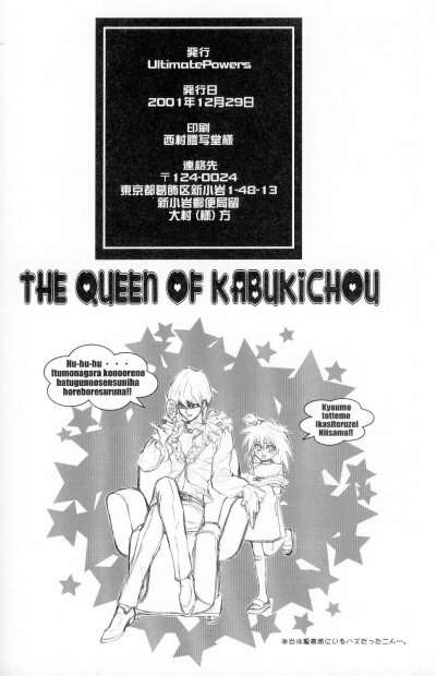 (C61) [UltimatePowers (RURU)] Kabukichou No Joou (Yu-Gi-Oh!) page 37 full