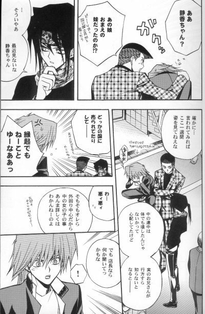 (C61) [UltimatePowers (RURU)] Kabukichou No Joou (Yu-Gi-Oh!) page 4 full