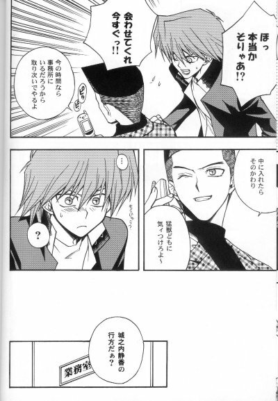 (C61) [UltimatePowers (RURU)] Kabukichou No Joou (Yu-Gi-Oh!) page 5 full