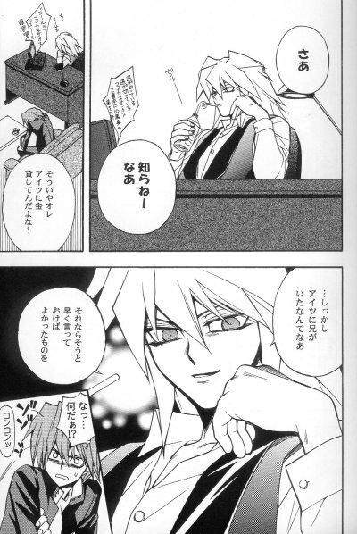 (C61) [UltimatePowers (RURU)] Kabukichou No Joou (Yu-Gi-Oh!) page 6 full