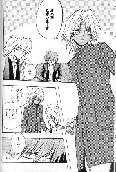 (C61) [UltimatePowers (RURU)] Kabukichou No Joou (Yu-Gi-Oh!) page 7 full