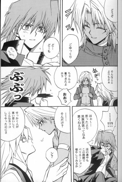 (C61) [UltimatePowers (RURU)] Kabukichou No Joou (Yu-Gi-Oh!) page 8 full