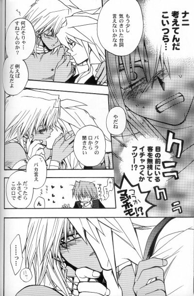 (C61) [UltimatePowers (RURU)] Kabukichou No Joou (Yu-Gi-Oh!) page 9 full