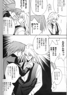 (C61) [UltimatePowers (RURU)] Kabukichou No Joou (Yu-Gi-Oh!) - page 13