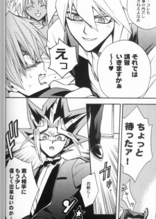 (C61) [UltimatePowers (RURU)] Kabukichou No Joou (Yu-Gi-Oh!) - page 15