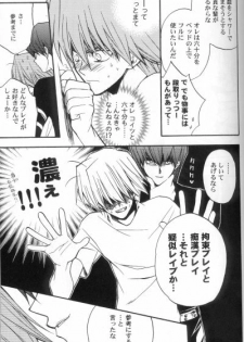 (C61) [UltimatePowers (RURU)] Kabukichou No Joou (Yu-Gi-Oh!) - page 26