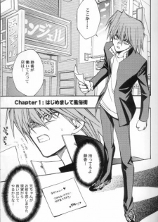 (C61) [UltimatePowers (RURU)] Kabukichou No Joou (Yu-Gi-Oh!) - page 2