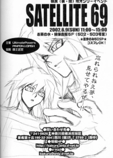 (C61) [UltimatePowers (RURU)] Kabukichou No Joou (Yu-Gi-Oh!) - page 36