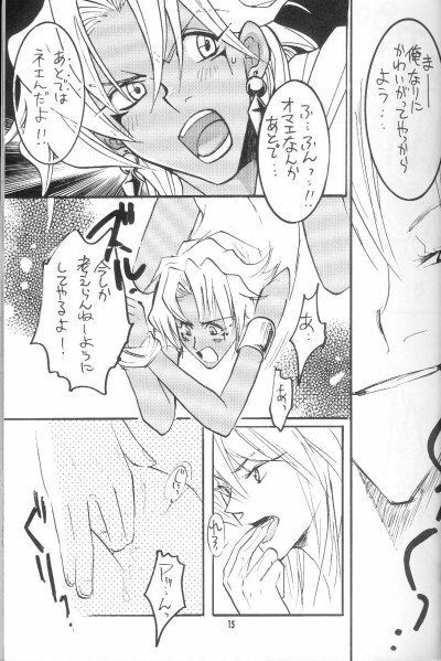 (C62) [Gakuran Jounouchikun (Mirei Dekki, Nagisa Dekki)] Love Collector (Yu-Gi-Oh!) page 13 full