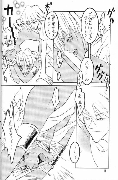 (C62) [Gakuran Jounouchikun (Mirei Dekki, Nagisa Dekki)] Love Collector (Yu-Gi-Oh!) page 14 full