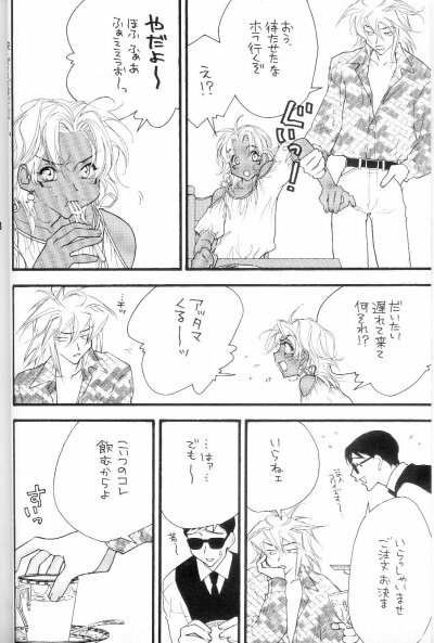 (C62) [Gakuran Jounouchikun (Mirei Dekki, Nagisa Dekki)] Love Collector (Yu-Gi-Oh!) page 19 full