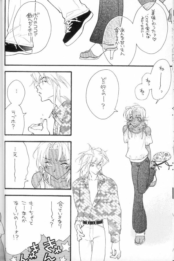 (C62) [Gakuran Jounouchikun (Mirei Dekki, Nagisa Dekki)] Love Collector (Yu-Gi-Oh!) page 21 full