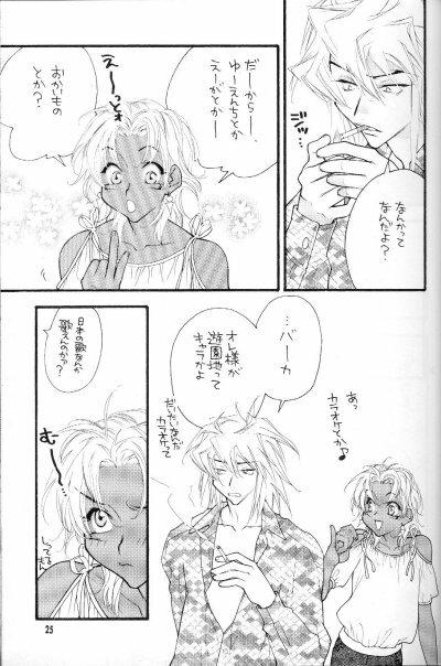 (C62) [Gakuran Jounouchikun (Mirei Dekki, Nagisa Dekki)] Love Collector (Yu-Gi-Oh!) page 22 full