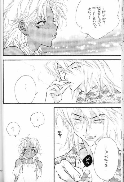 (C62) [Gakuran Jounouchikun (Mirei Dekki, Nagisa Dekki)] Love Collector (Yu-Gi-Oh!) page 23 full