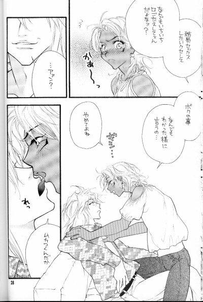 (C62) [Gakuran Jounouchikun (Mirei Dekki, Nagisa Dekki)] Love Collector (Yu-Gi-Oh!) page 25 full
