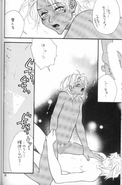 (C62) [Gakuran Jounouchikun (Mirei Dekki, Nagisa Dekki)] Love Collector (Yu-Gi-Oh!) page 29 full