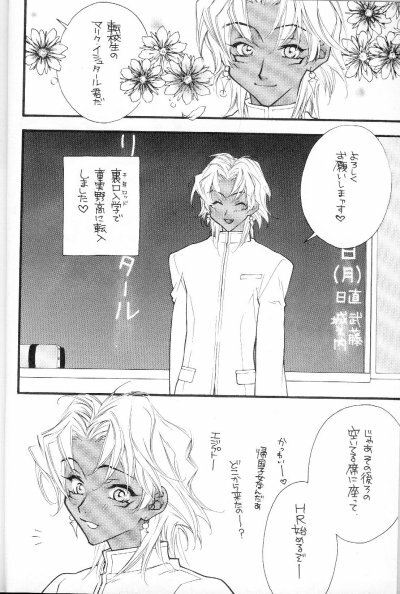 (C62) [Gakuran Jounouchikun (Mirei Dekki, Nagisa Dekki)] Love Collector (Yu-Gi-Oh!) page 3 full