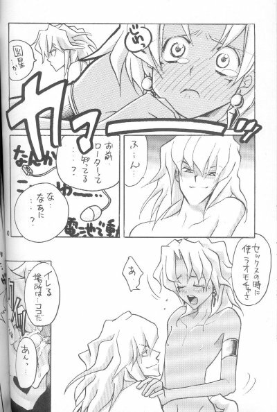 (C62) [Gakuran Jounouchikun (Mirei Dekki, Nagisa Dekki)] Love Collector (Yu-Gi-Oh!) page 36 full