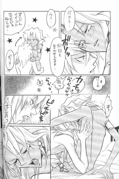 (C62) [Gakuran Jounouchikun (Mirei Dekki, Nagisa Dekki)] Love Collector (Yu-Gi-Oh!) page 38 full