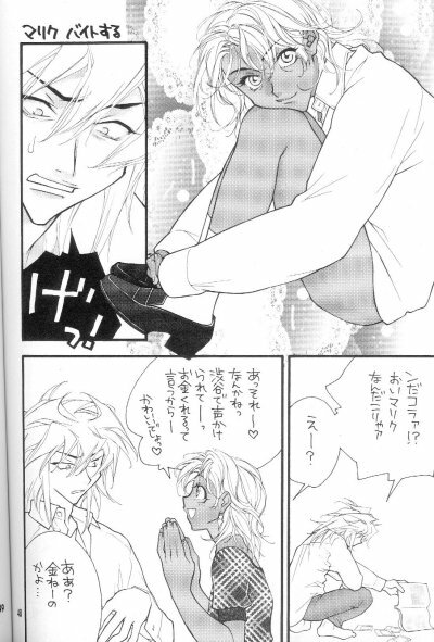 (C62) [Gakuran Jounouchikun (Mirei Dekki, Nagisa Dekki)] Love Collector (Yu-Gi-Oh!) page 44 full