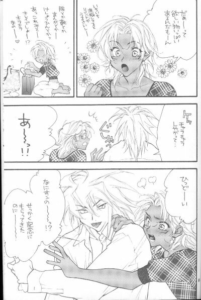 (C62) [Gakuran Jounouchikun (Mirei Dekki, Nagisa Dekki)] Love Collector (Yu-Gi-Oh!) page 45 full