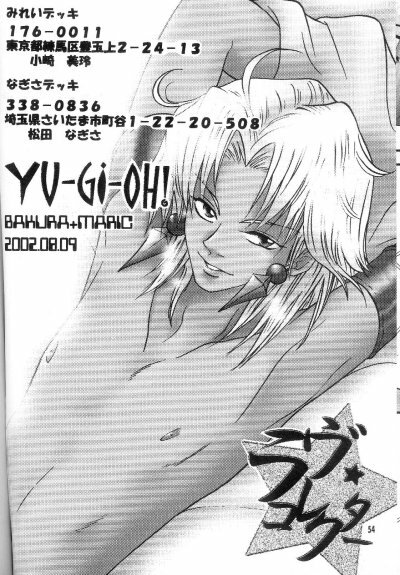(C62) [Gakuran Jounouchikun (Mirei Dekki, Nagisa Dekki)] Love Collector (Yu-Gi-Oh!) page 49 full