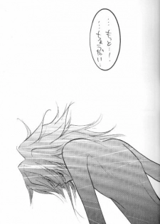 (C62) [Gakuran Jounouchikun (Mirei Dekki, Nagisa Dekki)] Love Collector (Yu-Gi-Oh!) - page 17