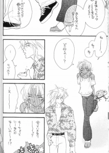 (C62) [Gakuran Jounouchikun (Mirei Dekki, Nagisa Dekki)] Love Collector (Yu-Gi-Oh!) - page 21