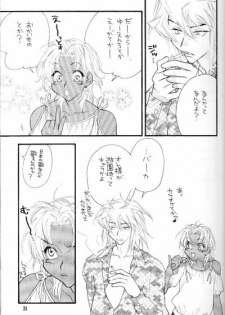 (C62) [Gakuran Jounouchikun (Mirei Dekki, Nagisa Dekki)] Love Collector (Yu-Gi-Oh!) - page 22