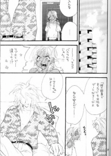 (C62) [Gakuran Jounouchikun (Mirei Dekki, Nagisa Dekki)] Love Collector (Yu-Gi-Oh!) - page 24