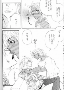 (C62) [Gakuran Jounouchikun (Mirei Dekki, Nagisa Dekki)] Love Collector (Yu-Gi-Oh!) - page 25