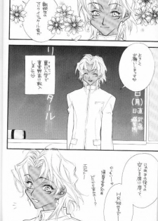 (C62) [Gakuran Jounouchikun (Mirei Dekki, Nagisa Dekki)] Love Collector (Yu-Gi-Oh!) - page 3