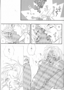 (C62) [Gakuran Jounouchikun (Mirei Dekki, Nagisa Dekki)] Love Collector (Yu-Gi-Oh!) - page 47