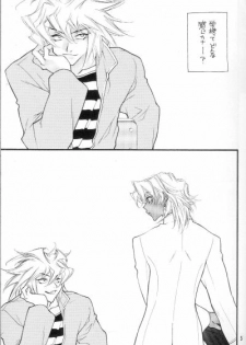 (C62) [Gakuran Jounouchikun (Mirei Dekki, Nagisa Dekki)] Love Collector (Yu-Gi-Oh!) - page 4