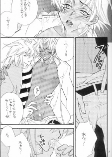 (C62) [Gakuran Jounouchikun (Mirei Dekki, Nagisa Dekki)] Love Collector (Yu-Gi-Oh!) - page 6