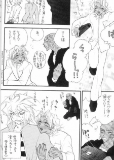 (C62) [Gakuran Jounouchikun (Mirei Dekki, Nagisa Dekki)] Love Collector (Yu-Gi-Oh!) - page 9