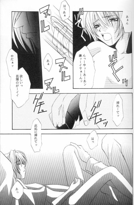 [Titeki-Kairaku (Nezu Akira)] Kanaria wa Tsuki to Utau II (Yami no Matsuei) page 16 full